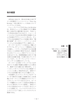 オードリー・ヘプバーン『映画：おしゃれ泥棒』へのオマージュ