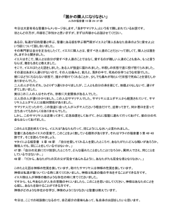 「誰かの隣人になりなさい」