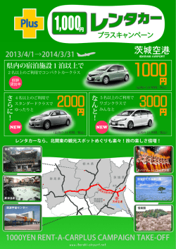 県内の宿泊施設1泊以上で