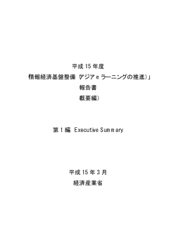 日本語 - eラーニング情報ポータルサイト | 日本eラーニングコンソシアム