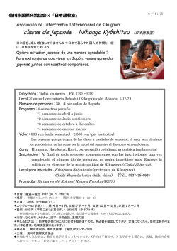 clases de japon&eacute;s Nihongo Ky&ocirc;shitsu