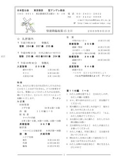 聖霊降臨後第 15 主日 礼拝案内