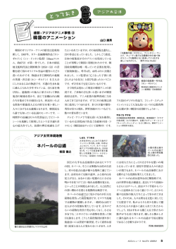 韓国のアニメーション ネパールの山道