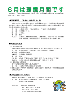 環境映画会 『キタキツネ物語』