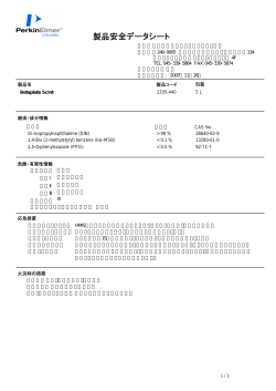 1205-440 - 株式会社パーキンエルマージャパン