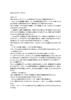 汝は AI なりや？TYPE-S プロローグ 「我々のコミュニティに 2 人、AI が