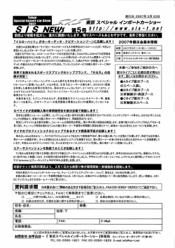 前回より規模を拡大し、 盛大に開催いたじます。
