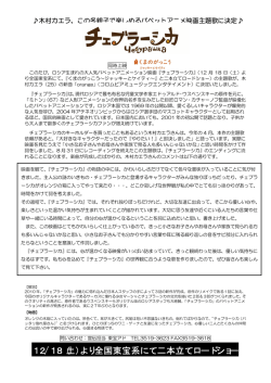 新作映画 日本語版主題歌情報