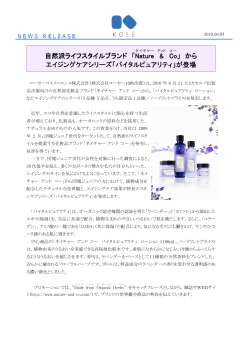 自然派ライフスタイルブランド ライフスタイルブランド ライフ