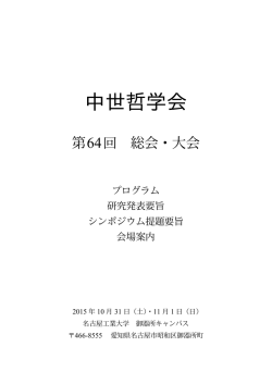 propositio magistralis