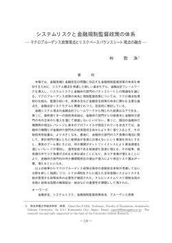 朴 哲洙 (pdfファイル)