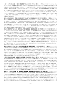 1 - 小高中心部に仮設店舗 今月末の開店目指す 福島民報 2015年8月6日
