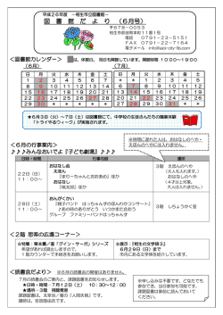 こちら&rarr;pdf - 相生市立図書館