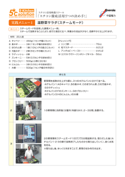 レシピの印刷はこちらから