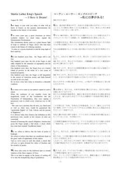 --私には夢がある!
