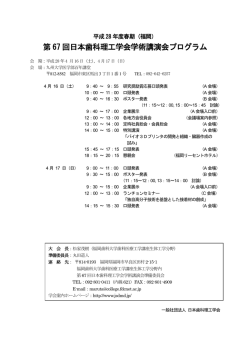 35巻2号 - 日本歯科理工学会