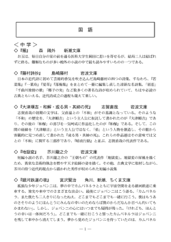 こちら - 麻布学園