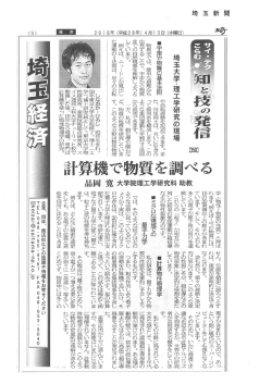 PDF - 埼玉大学