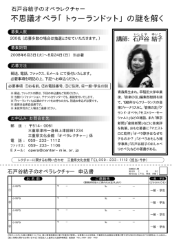 不思議オペラ「トゥーランドット」の謎を解く