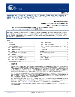 (RTC) Design Guidelines and Best Practices