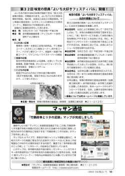 マッサン通信 - 余市町ホームページ