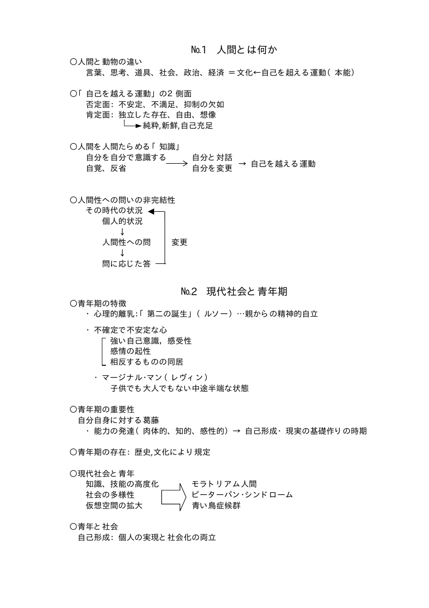 聖十字架教会ナント