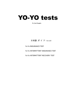 YO-YO tests - S＆Cスポーツ科学計測テクノロジー