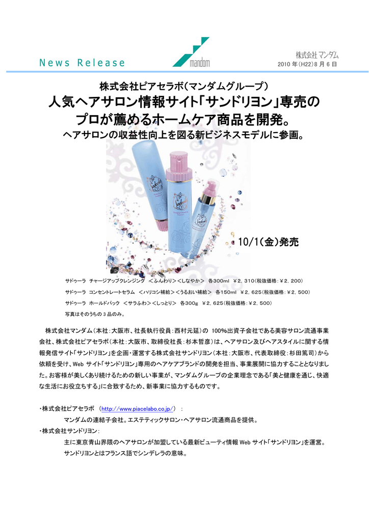 マンダム 意味 マンダムの挑戦 全3回 昔の父に似ているといわれたら終わり Documents Openideo Com