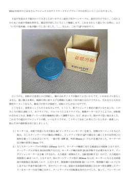 手回しろくろ使用リムドライブターンテーブルの実験