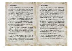 チャーリーの誇り