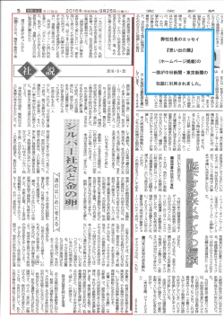 東京新聞の社説