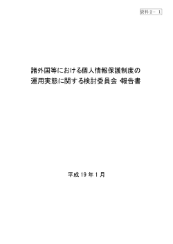 （平成19年1月） (PDF：324KB)