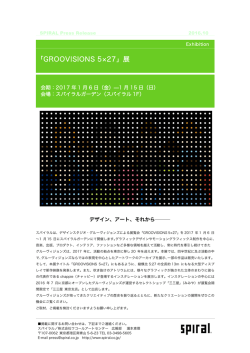 「GROOVISIONS 5 27」展