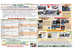 お得な情報を発信します！！ 新年度初の防災訓練を実施しました。