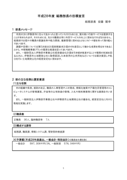 総務部長[PDF：125KB]
