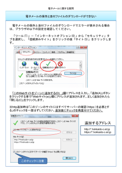 追加するアドレス