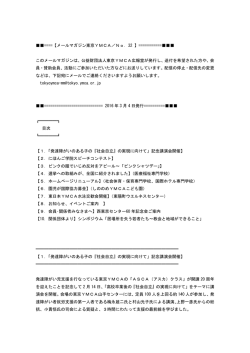 2016年3月4日発行 No.32