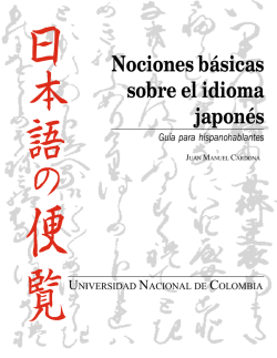 Nociones b&aacute;sicas sobre el idioma japon&eacute;s