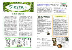 2008/ 5月号 - 明石市のリフォームウィッシュ