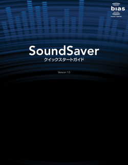 SoundSaver - エムアイセブンジャパン