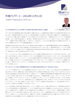 1114 不透明で予想が出来ない世界に突入