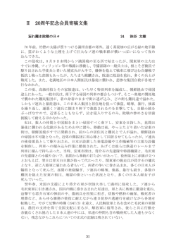 20周年記念誌その2【PDF】