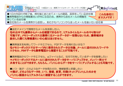 こんな会社に オススメです！ 外出中でも携帯からメールを確認できる