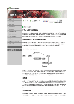 いろいろの漬物の製造法 野菜の風味が主体となる漬物群(新漬) 白菜漬