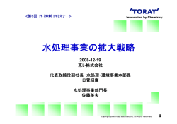説明資料（PDF:3.35MB）