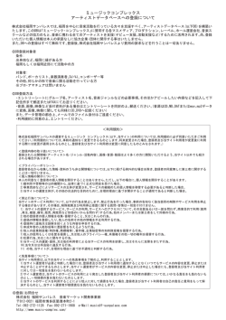 6月後半提供開始予定