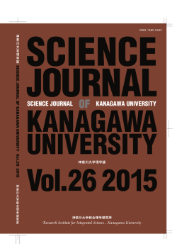 Science Journal of Kanagawa University