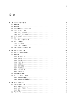 本文 - 全学計算機システム