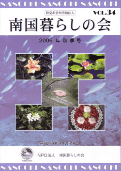 2006年 秋季号