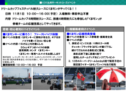 若者・初心者向けバイクイベント くまモンキーに乗ろう